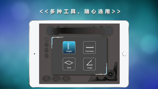 a ruleriPhone版 V1.2.3