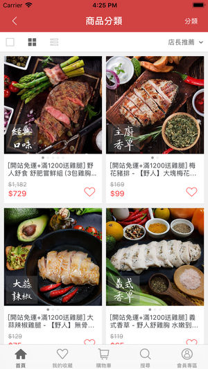 野人舒食iphone版 V6.3