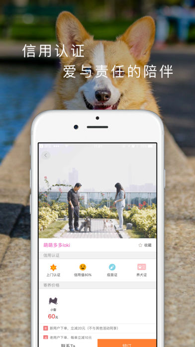 宠屋iphone版 V3.0