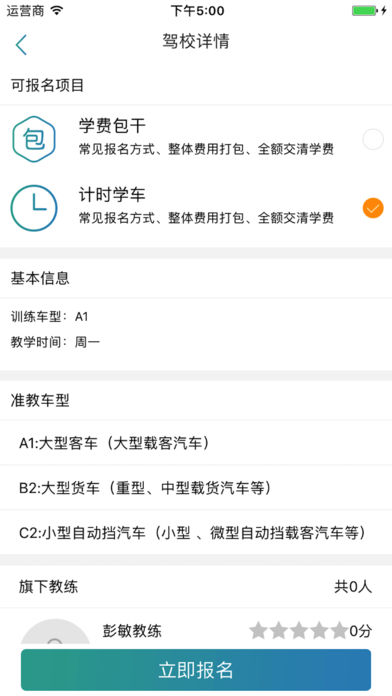 钉钉驾车iphone版 V9.3