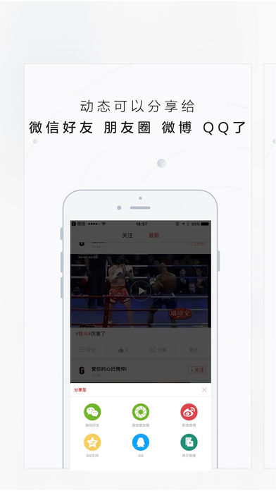 极斗iphone版 V1.7.35