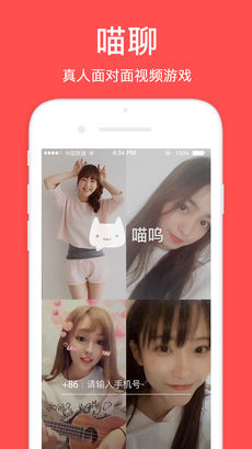 喵见iphone版 V2.0.2