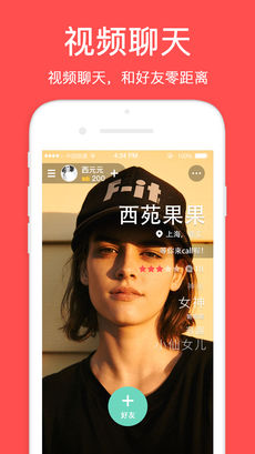 喵见iphone版 V2.0.2