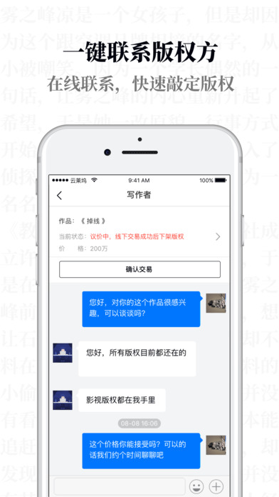 云莱坞iPhone版 V1.5.0