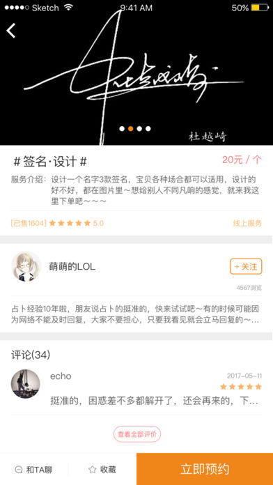 蚁帮iphone版 V1.2.0