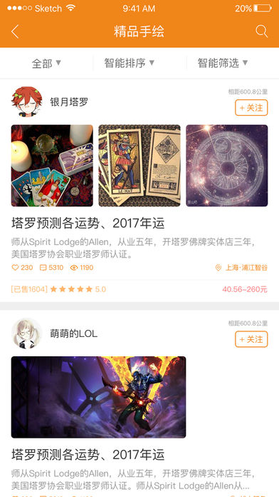 蚁帮iphone版 V1.2.0