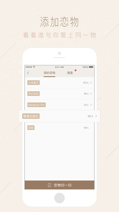柏拉图iPhone版 V6.7.0