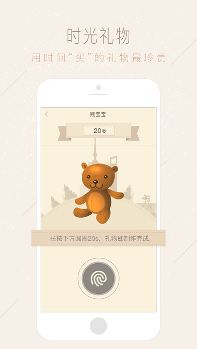 柏拉图iPhone版 V6.7.0