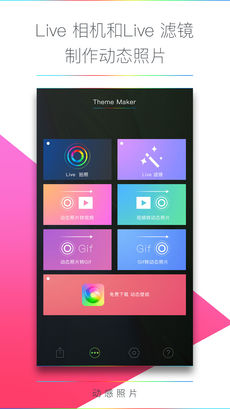 动感相机iphone版 V4.0