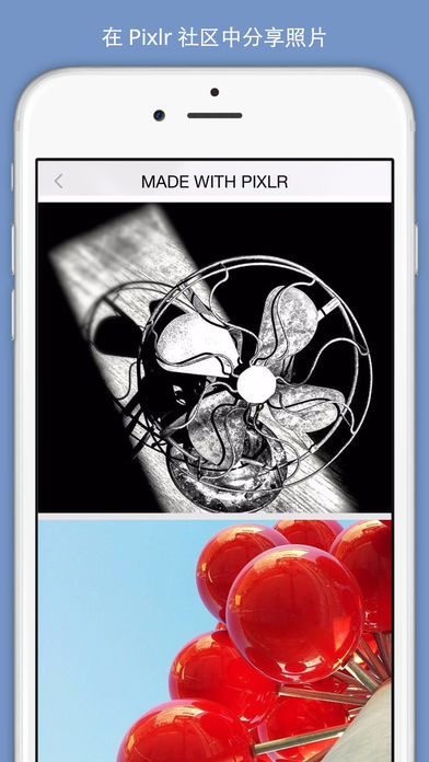 Pixlr iphone版 V5.3.3