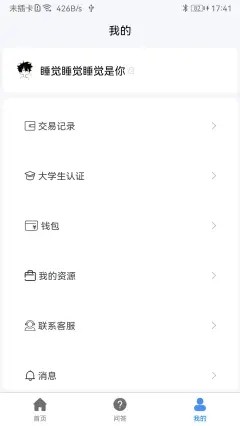 大学生帮学习iphone版 V1.2.5