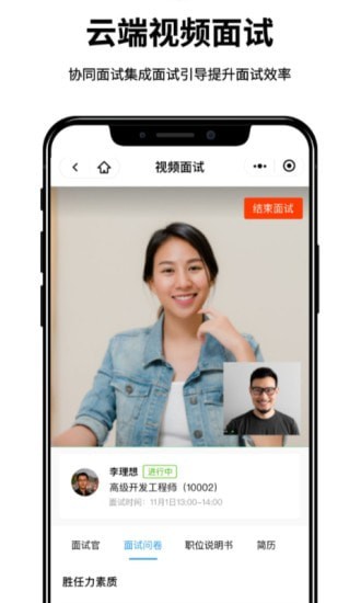 面试官iPhone版 V1.1.6