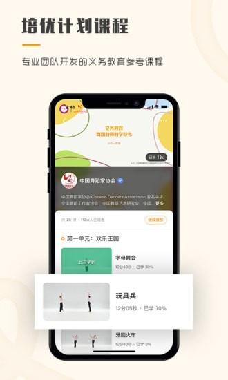 育舞教师iPhone版 V1.5.0