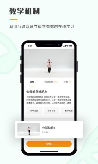 育舞教师iPhone版 V1.5.0