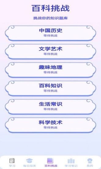 多多智慧iPhone版 V1.0