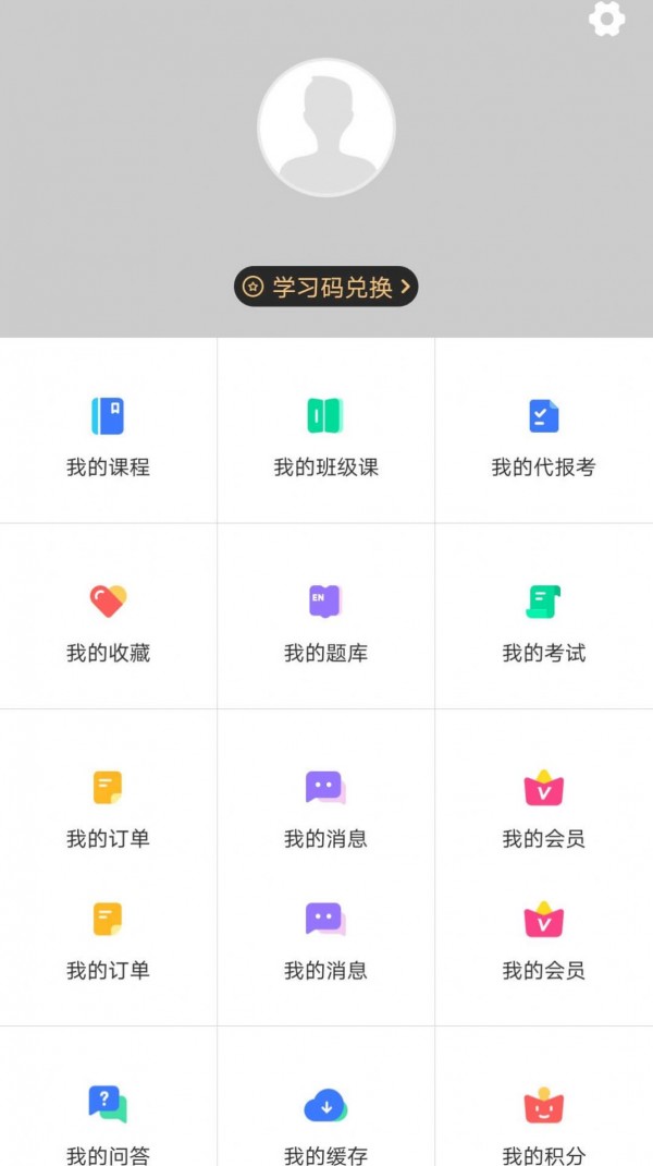 龙匠网校iPhone版 V4.6.5