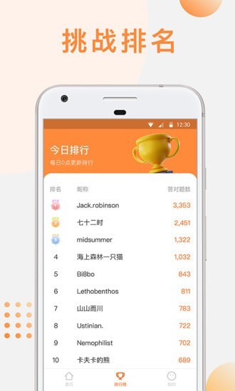 火钻世界iPhone版 V4.3