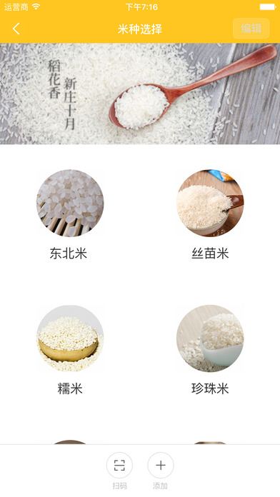 知吾煮iPhone版 V1.0