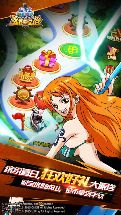 航海王强者之路iPhone版 V1.0