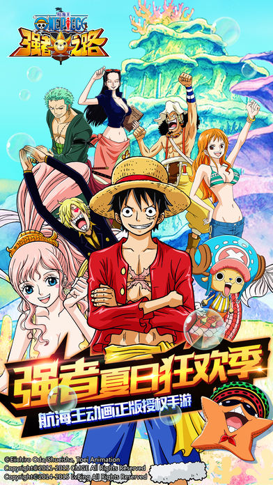 航海王强者之路iPhone版 V1.0