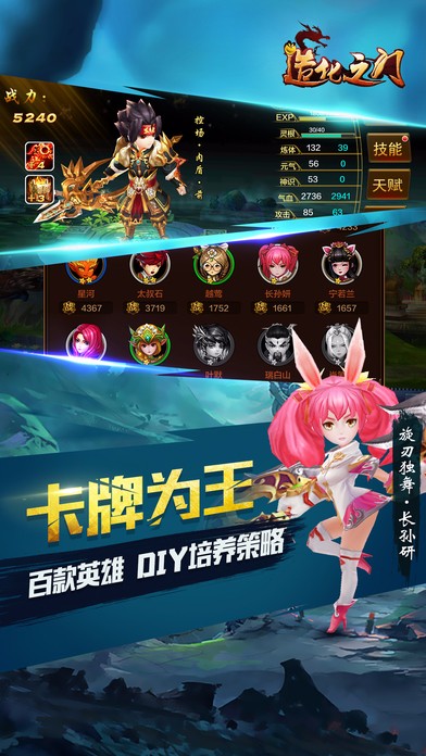 造化之门iPhone版 V2.6