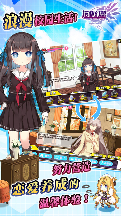 诺亚幻想iPhone版 V3.5