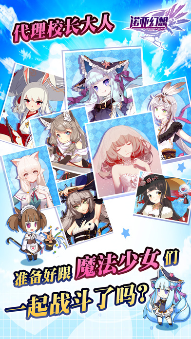诺亚幻想iPhone版 V3.5