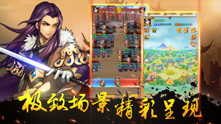 决战三国iPhone版 V3.3.5