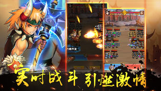 决战三国iPhone版 V3.3.5