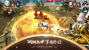 三国传说iPhone版 V3.5.5.0