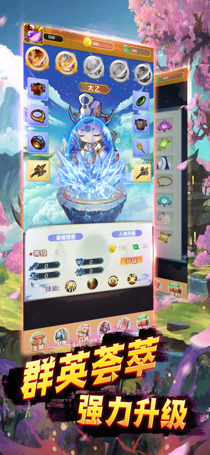 蛋国萌将录iPhone版 V3.6.5