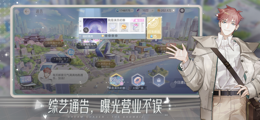 绝对演绎iPhone版 V3.5.0