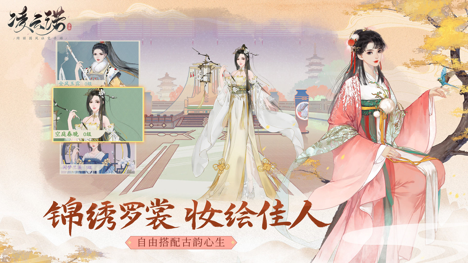凌云诺iPhone版 V3.5.0