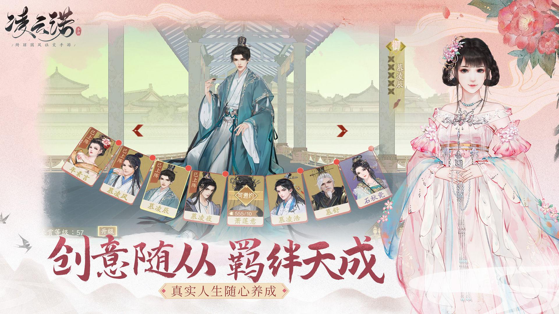 凌云诺iPhone版 V3.5.0