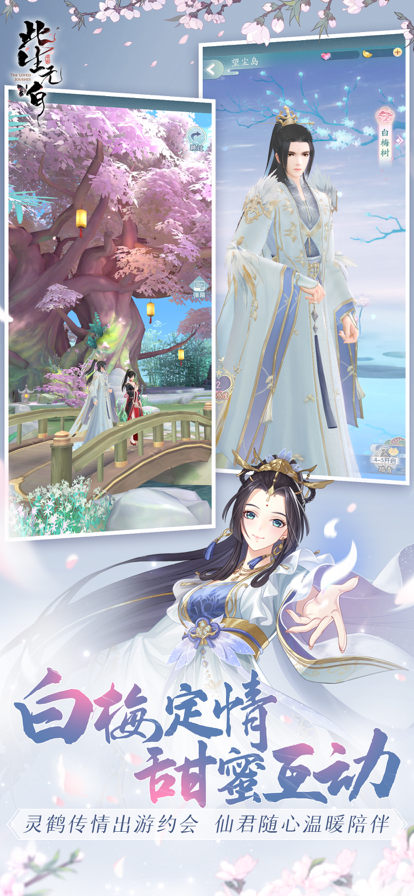 此生无白iPhone版 V1.0