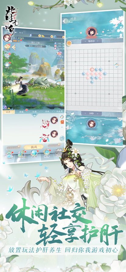 此生无白iPhone版 V1.0