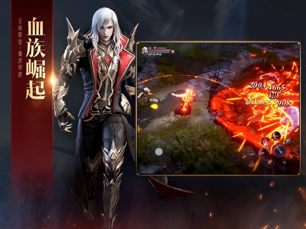 神魔战纪iPhone版 V3.3.0