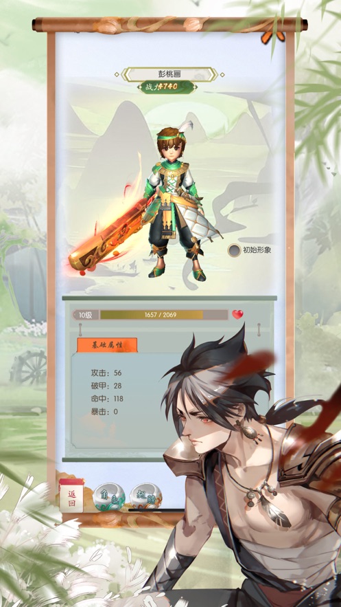 热血群侠传2iPhone版 V2.2.0