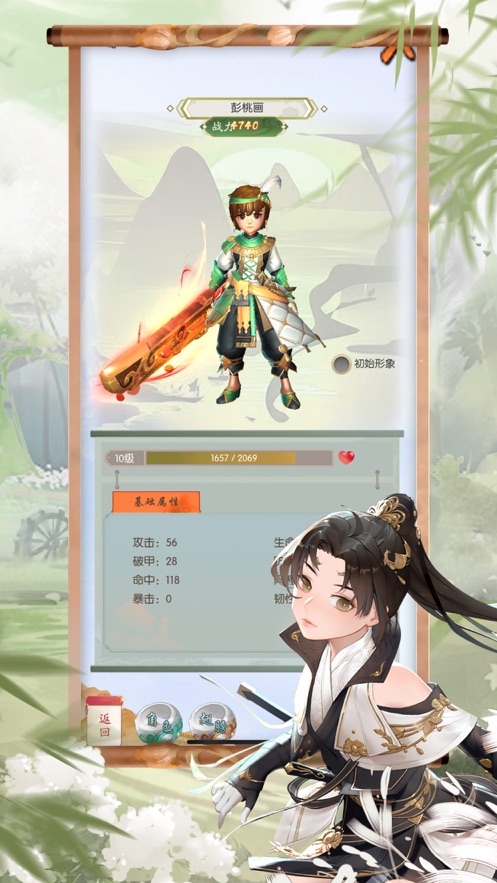 热血群侠传2iPhone版 V2.2.0