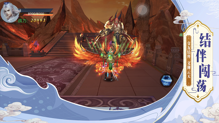御剑封神iPhone版 V3.3.5