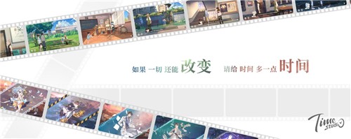 拾光梦行iPhone版 V4.0