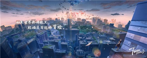 拾光梦行iPhone版 V4.0