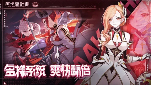 阿卡夏计划iPhone版 V1.0