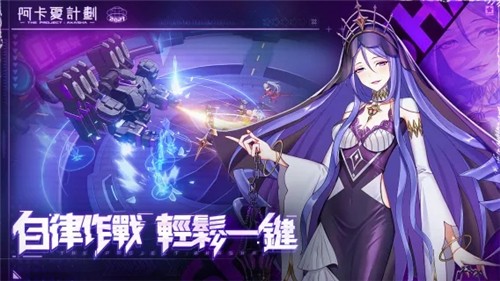 阿卡夏计划iPhone版 V1.0