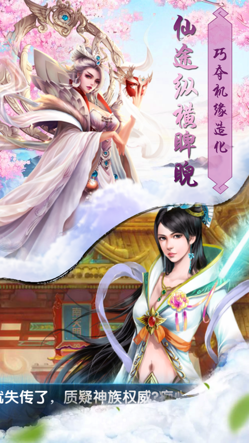 新剑情缘iPhone版 V4.0.2