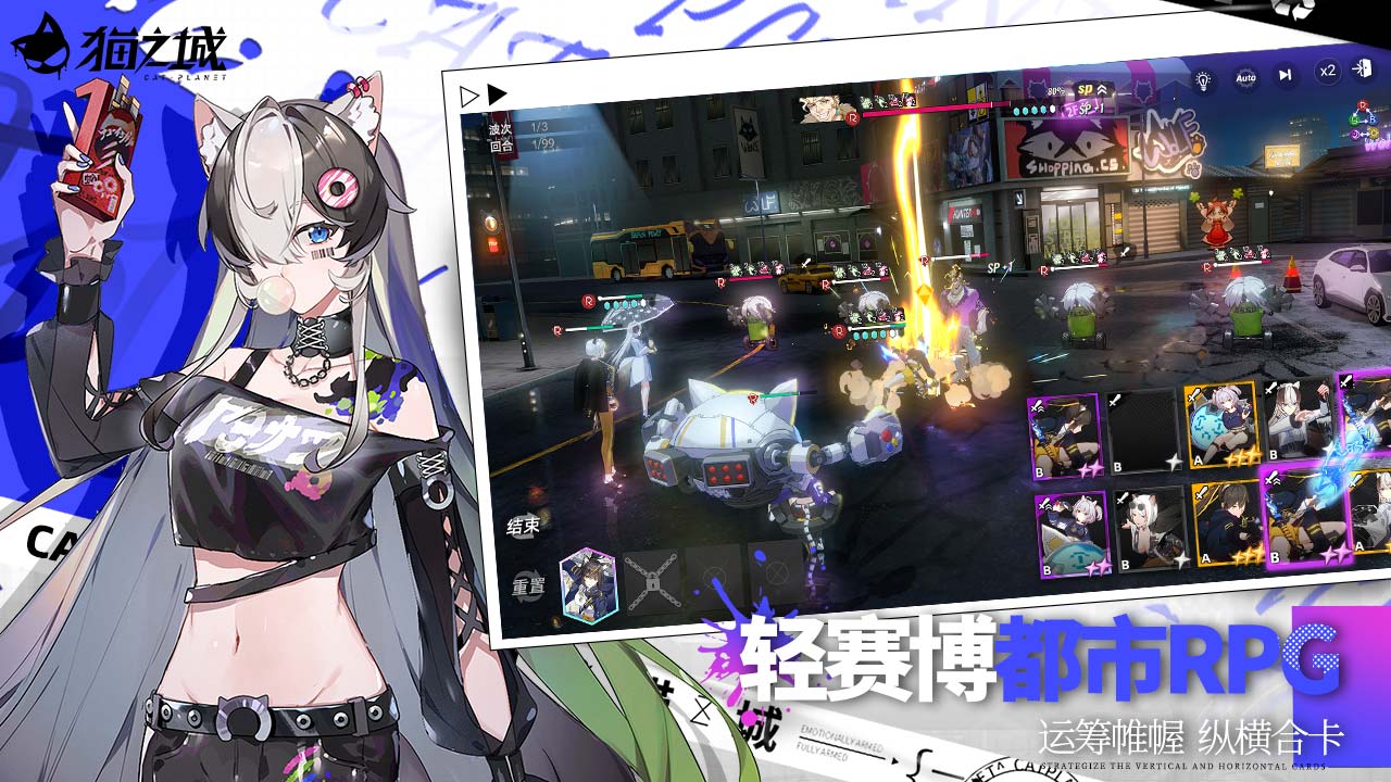 猫之城iPhone版 V2.2.0