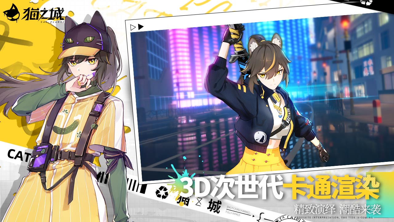 猫之城iPhone版 V2.2.0