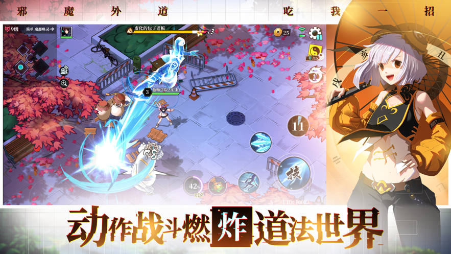 奇门之上iPhone版 V4.2.0