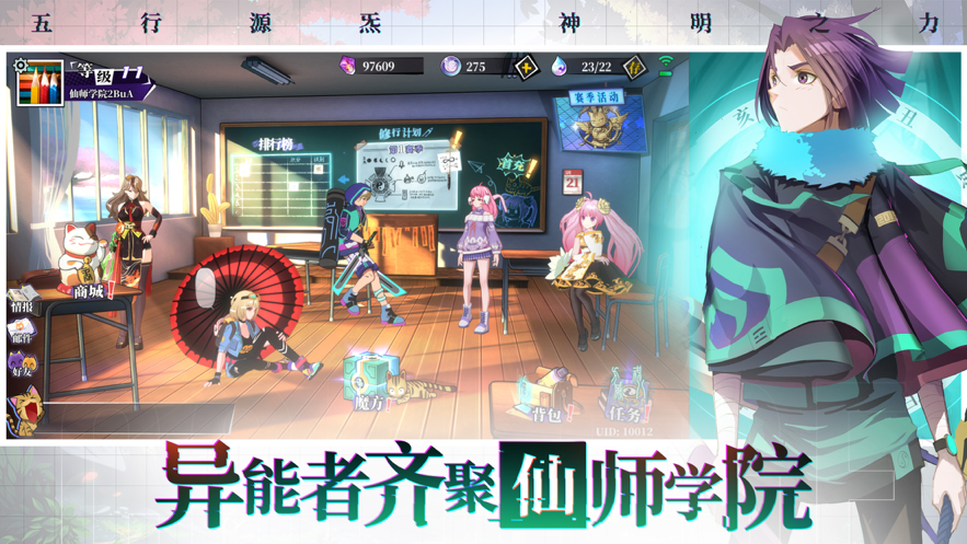 奇门之上iPhone版 V4.2.0