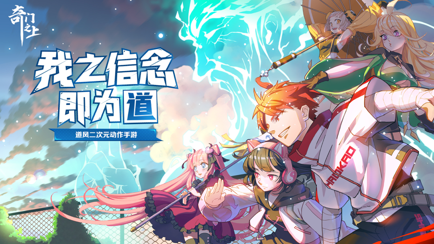 奇门之上iPhone版 V4.2.0
